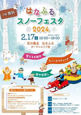 【コンペ当選】イベントポスターを制作しました