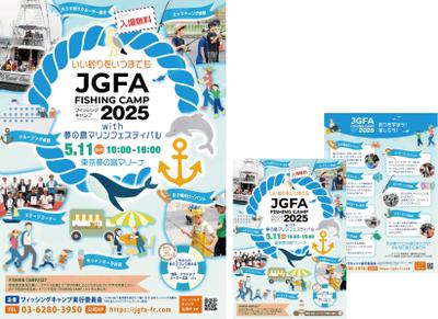 【パッケージ】イベントポスター・チラシを制作しました