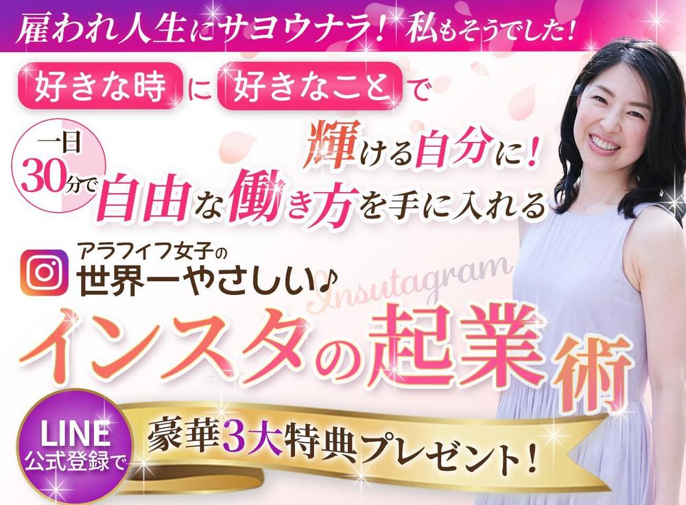 Facebookヘッダー画像を制作いたしました