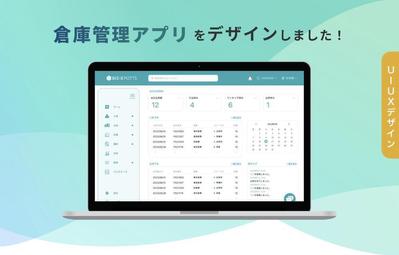 (株)BX様のアプリデザイン（UIUXデザイン）を制作いたしました