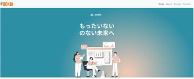 会社のホームページを制作しました