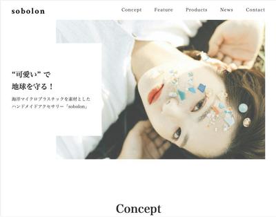 【架空】ハンドメイドアクセサリー紹介サイト
ました