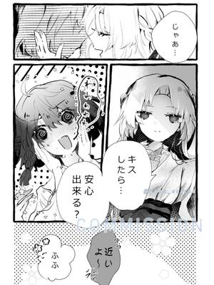 漫画のご依頼で制作しました