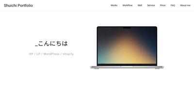 自身の事業サイトを作成しました