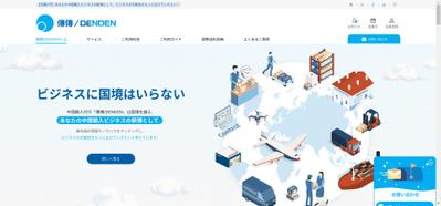 日本たくさんの個人起業家様、大・中小企業様と中国生産工場を繋いでおり
ました