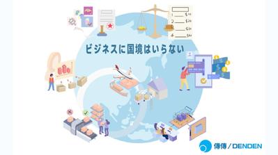 14億人と繋ごう！中国輸入のパートナーとして、日本の個人起業家様、企業様と中国生産工場を繋いでおり
ました