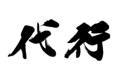 タオバオ/アリババ(1688)既存品輸入＆OEM/ODM相談しました