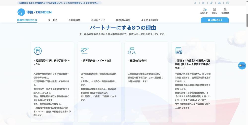 タオバオ/アリババ(1688)既存品輸入＆OEM/ODM相談しました