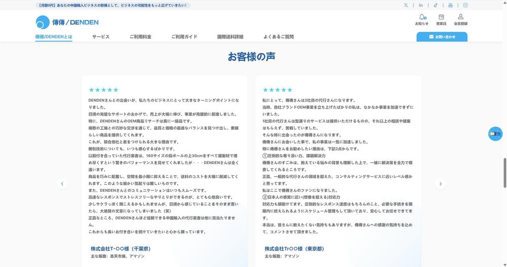 タオバオ/アリババ(1688)既存品輸入＆OEM/ODM相談しました