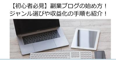 ポートフォリオ用に記事を作成しました