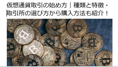 ポートフォリオ用に記事を作成しました