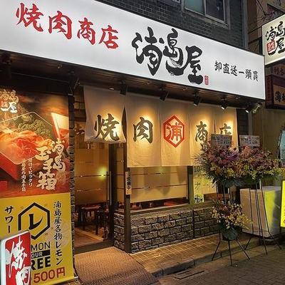 新しい焼肉店（FCチェーン）のブランディングをしました