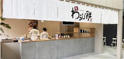 生和菓子店（チェーン）のブランディングをしました