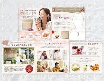 商品画像/あずき茶　制作しました