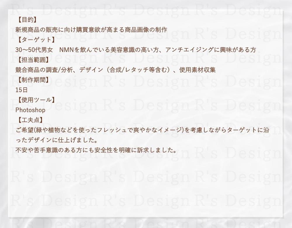 商品画像/健康サプリメント　制作しました