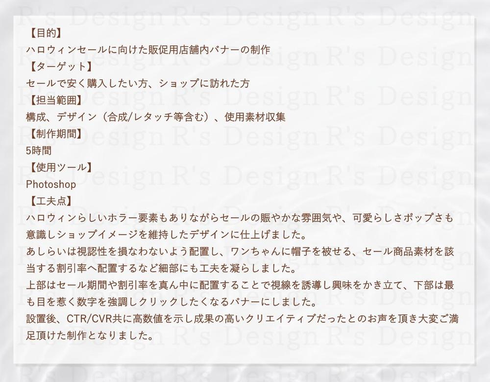 バナー/ハロウィン/セール　制作しました