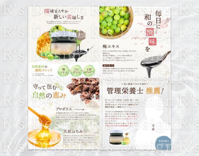 商品画像/梅エキス　制作しました