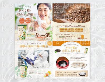商品画像/お茶　制作しました