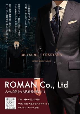 スーツ会社の販促フライヤーの作成をいたしました