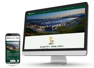 株式会社ほくたい様のコーポレートサイトをリニューアル制作しました