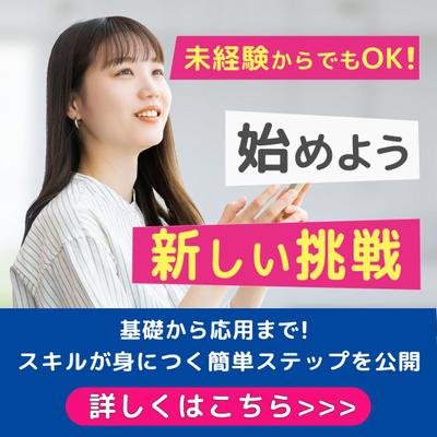 副業等で動画制作を考えている方へむけた広告バナーを制作しました
