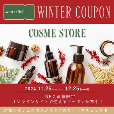【自主制作】コスメECサイト誘致のWEBバナーを制作しました
