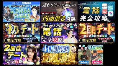 YouTube用サムネイル制作を担当しました