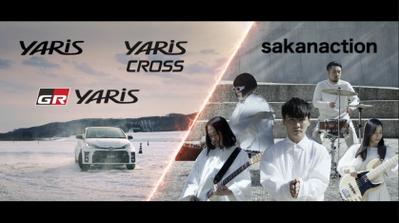 TOYOTAのYARISとサカナクションのコラボPR動画を制作しました