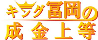 ユーチューバーをされている方のロゴを作成しました