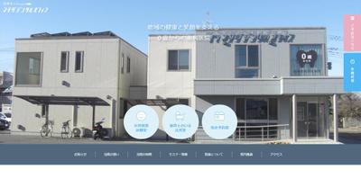 歯科医院のHPリニューアルを担当しました
