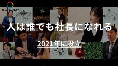 グループ企業のブランディング映像を制作しました