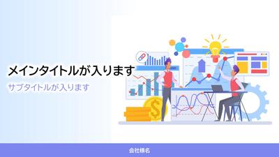 パワーポイントでホワイトペーパーをデザインしました