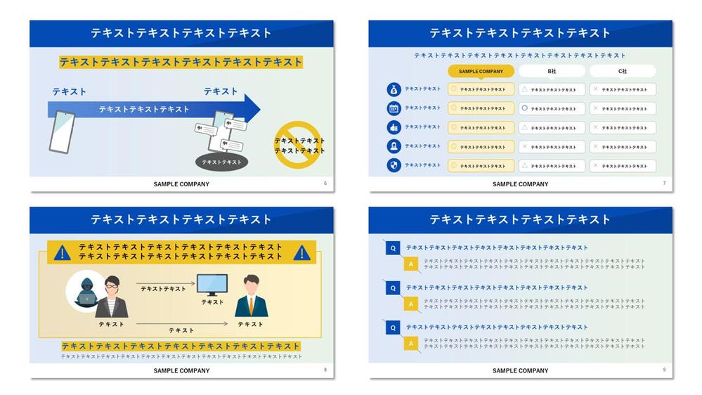 パワーポイントでホワイトペーパーをデザインしました