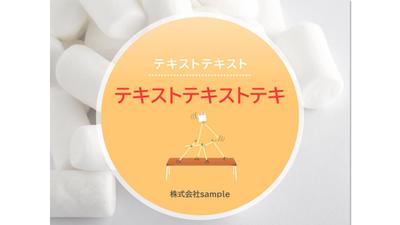 パワーポイントでサービス資料をデザインしました