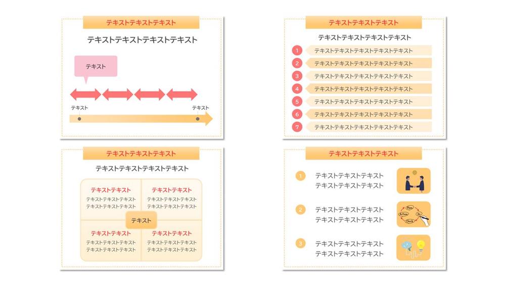 パワーポイントでサービス資料をデザインしました