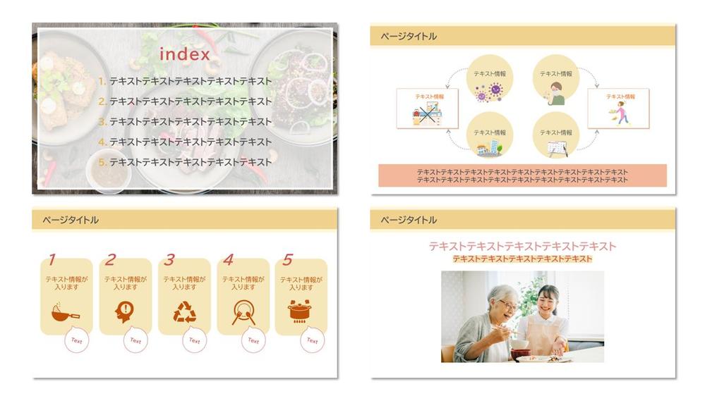 パワーポイントでサービス紹介資料をデザインしました