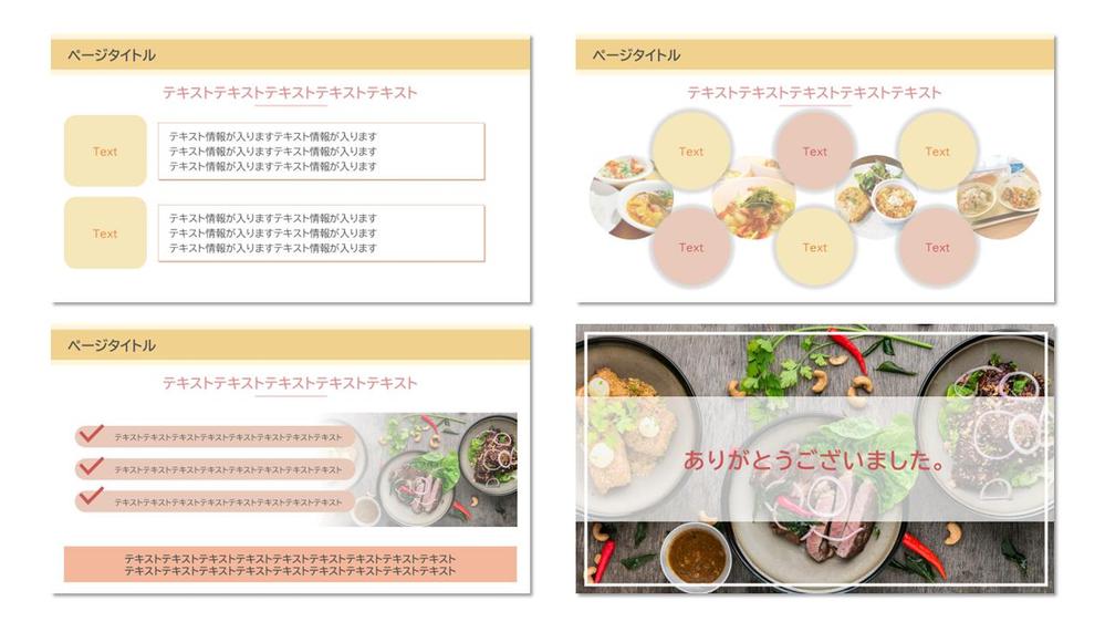 パワーポイントでサービス紹介資料をデザインしました
