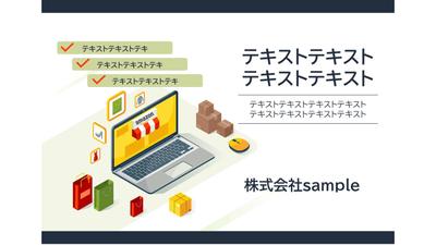 パワーポイントでサービス紹介資料をデザインしました