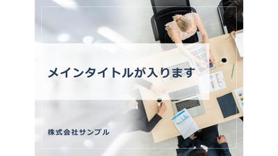 パワーポイントでサービス紹介資料をデザインしました