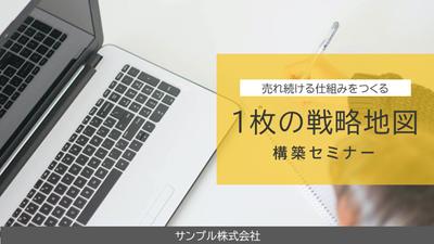 パワーポイントで研修・セミナー資料をデザインしました