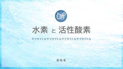 パワーポイントで研修・セミナー資料をデザインしました