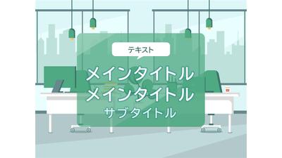 パワーポイントで研修・セミナー資料をデザインしました