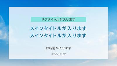 パワーポイントで提案資料をデザインしました