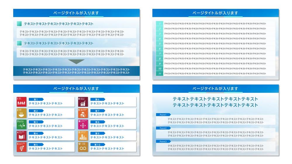 パワーポイントで提案資料をデザインしました