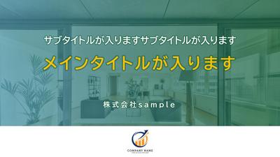 パワーポイントで提案資料をデザインしました