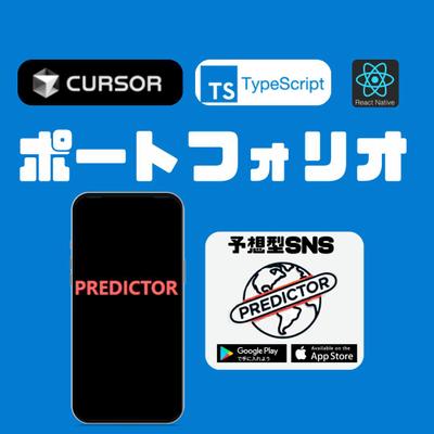 React Native×TypeScriptでアプリを開発しました