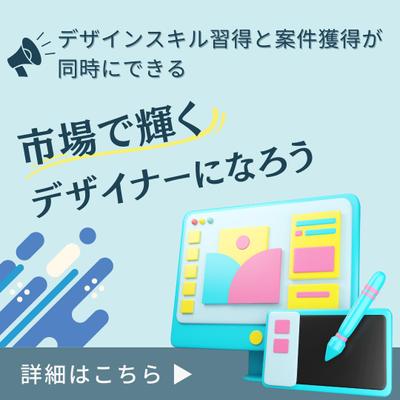 バナーを作成しました