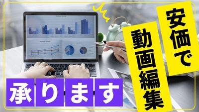 動画クリエイターたかの紹介！簡潔に「可能な仕事」を紹介しました