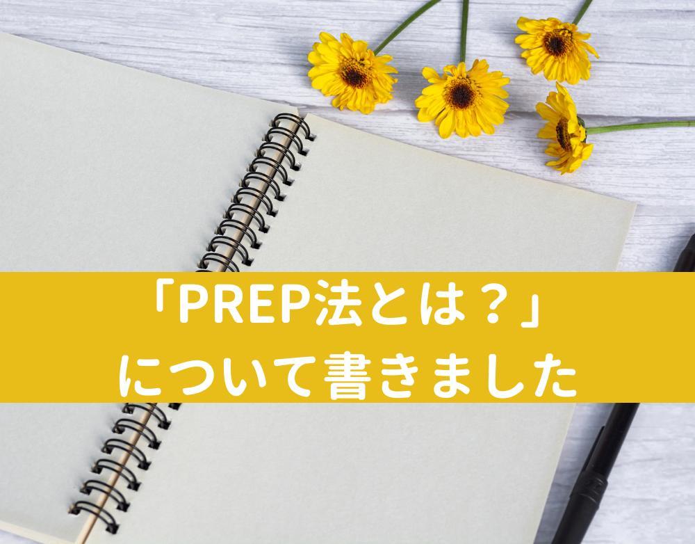 ライティングスクール関係のSEO記事/7.000文字以上/googleドキュメントで提出しました