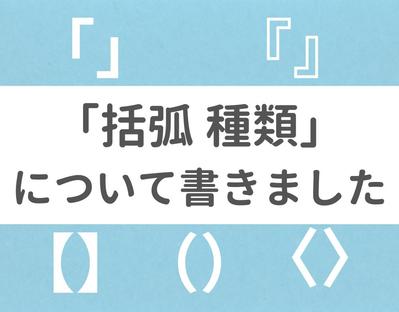 ライティングスクールのSEO記事/7.000文字以上/googleドキュメントで提出しました